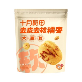 十月稻田去皮去核糯枣200g开袋即食枣子新疆灰枣大枣干货零食煮粥