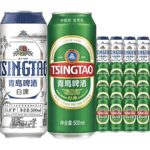青岛啤酒组合装啤酒500ml×20听