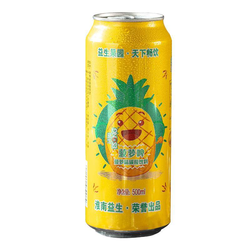益生菠萝啤碳酸饮料500ml*9罐整箱装女士宴会无酒精果味汽水