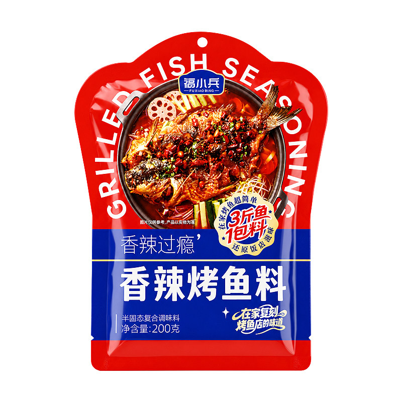 万州烤鱼调料蒜香藤椒麻辣秘制料