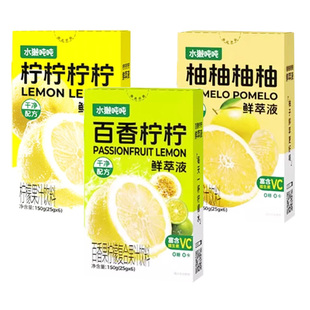 水獭吨吨鲜萃液百香柠柠檬汁金银花柚柚解腻补vc羽衣甘蓝果汁饮品