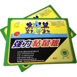 特价正品达豪超强力B2粘鼠板加厚胶水老鼠贴环保无害捕鼠驱鼠工具