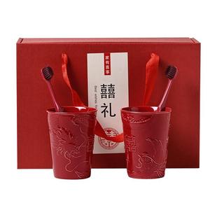 结婚龙凤杯子一对女方陪嫁套装陶瓷洗漱杯漱口杯牙杯婚庆用品大全