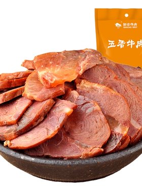 新农牛肉旗舰店五香卤450g真空