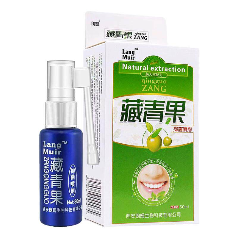 朗姆度米芬藏青果口腔抑菌液喷剂30ml日常口腔清洁抑菌护理喷雾剂