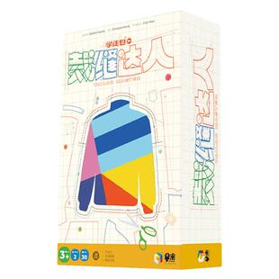 早米裁缝达人桌游儿童观察力反应力训练游戏数学思维玩具亲子对战