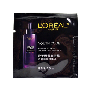 欧莱雅第4代黑精华1.5ml淡纹修护小黑瓶肌底液密集肌能精华小样