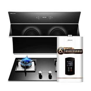 万和抽油烟机侧吸23m³燃气灶热水器16升套餐厨房三件套组合官方