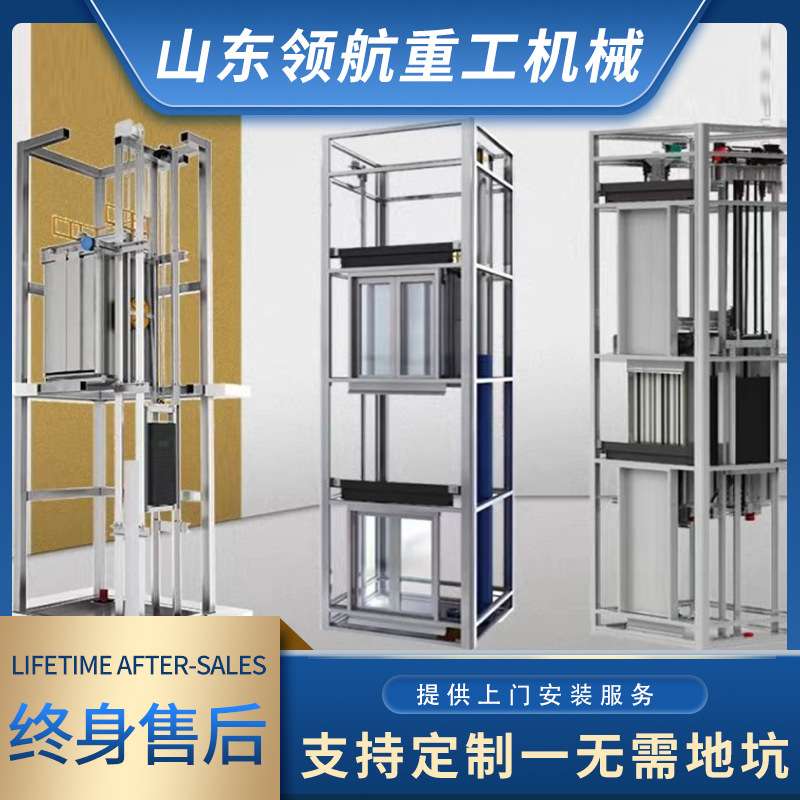 新款家用别墅观光液压电梯生产工厂复式阁楼二三四层家用电梯