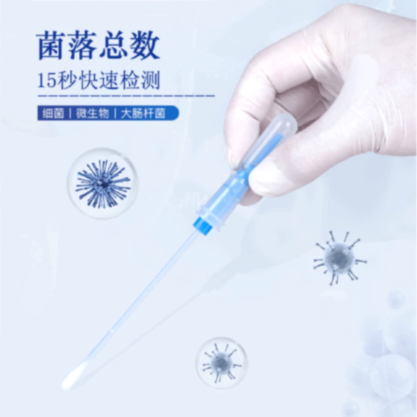 atp荧光检测仪拭子微生物细菌快速测试仪采样棒手持式清洁度试子