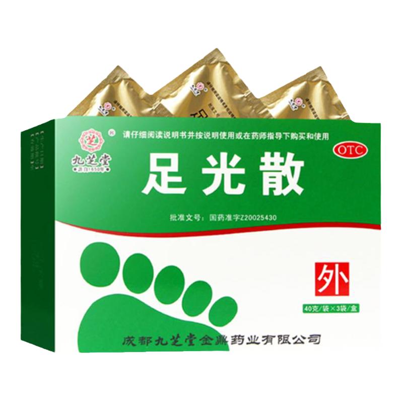 脚气止痒脱皮杀菌去真菌泡脚药包足光散止痒去脚气专用药足光粉yp