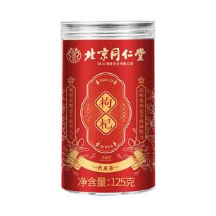 信盛堂特大红枸杞宁夏官方旗舰店正宗特级无硫磺中宁枸杞子干礼盒