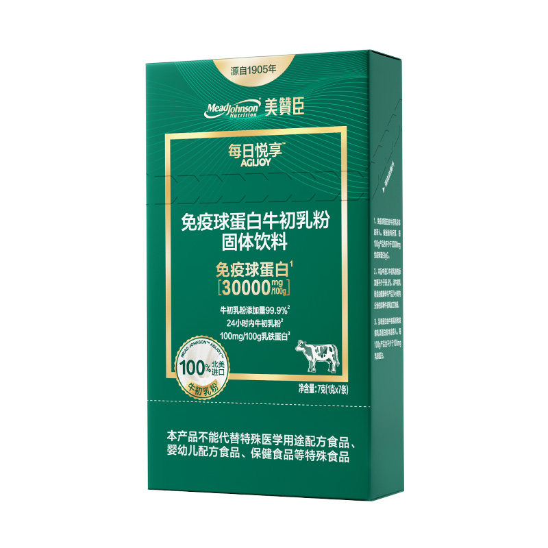 美赞臣免疫球蛋白牛初乳官方旗舰店进口牛初乳粉成人儿童独立条装