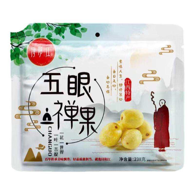 浔阳江江西紫苏味五眼果孕妇零食