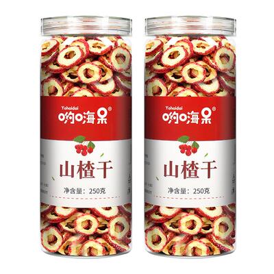 哟嗨呆泡茶片山楂干泡水