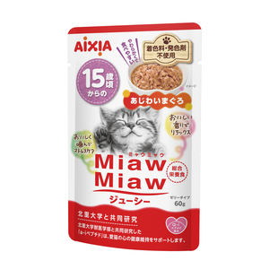 【新品上市】爱喜雅进口猫粮老猫专属主食级营养餐包湿粮补水罐头