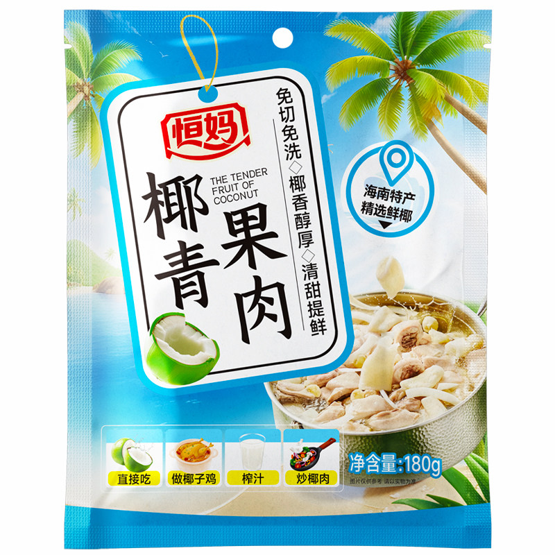 恒妈海南特产椰子鸡椰青果肉180g