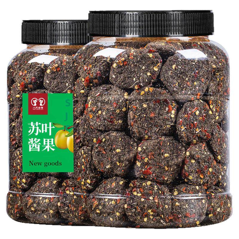 超好吃的特色美食Q软紫苏酸枣饼