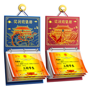 中国风奖状收集册男孩女孩荣誉证书a3a4画册收纳神器小学生古风文件夹儿童相册本收藏袋放装作品的收纳盒册子