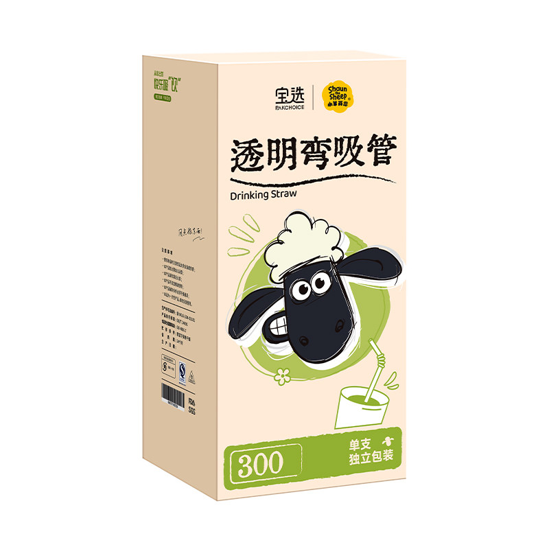 宝选吸管一次性单独立包装产妇儿童食品级宝宝奶茶弯曲大粗细吸管