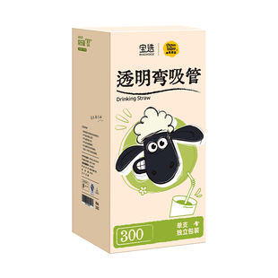 宝选吸管一次性单独立包装产妇儿童食品级宝宝奶茶弯曲大粗细吸管