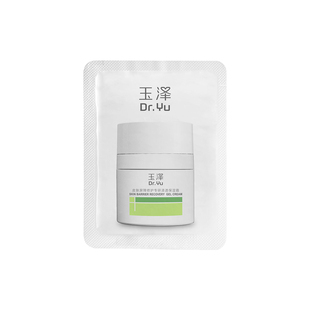 【U先入仓】玉泽油敏霜（第二代）2.5G，回购权益每ID限1次