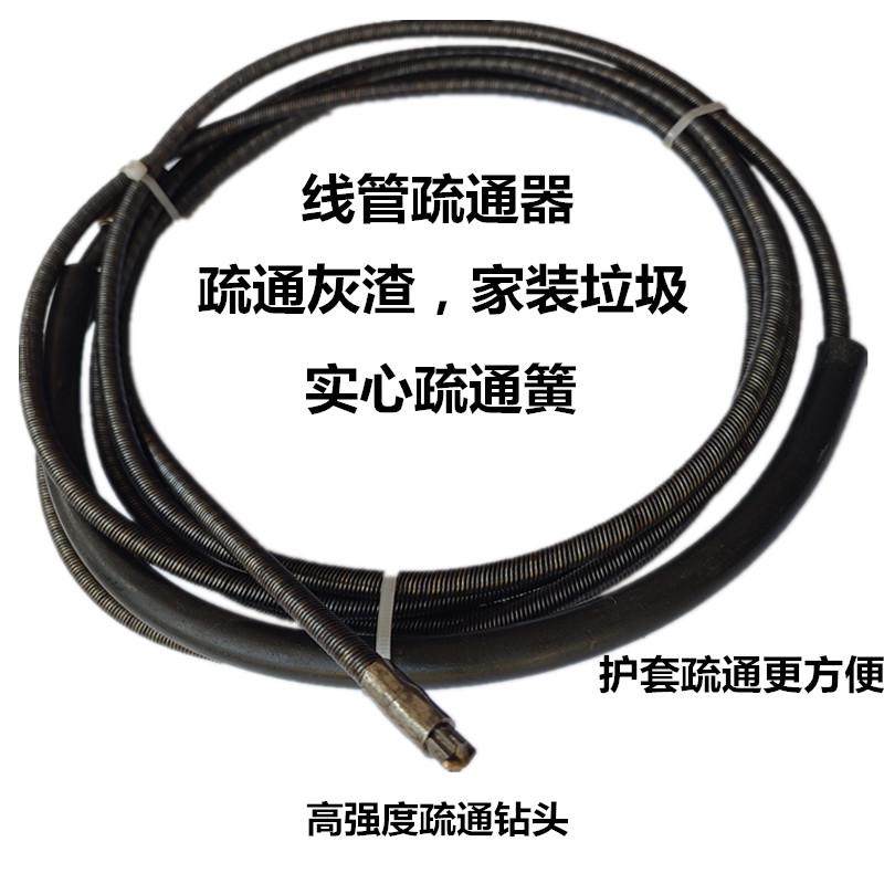 预埋电工穿线管堵塞疏通器电锤线管排堵堵塞疏通下水道网线管道