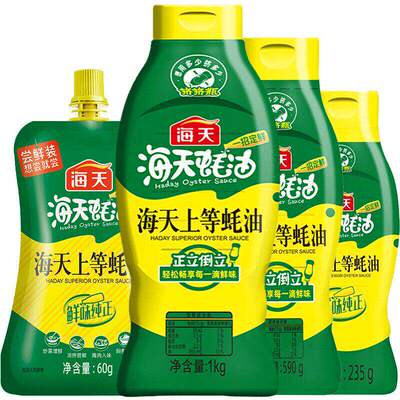 海天正品上等蚝油提鲜炒菜挤挤装