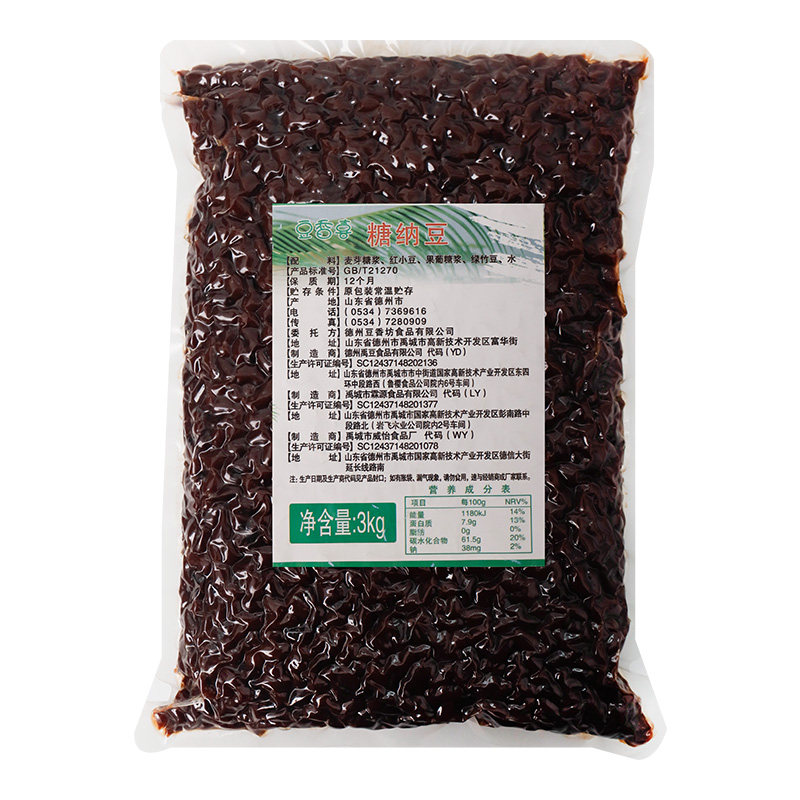 豆香坊包邮免煮专用3kg糖纳红豆