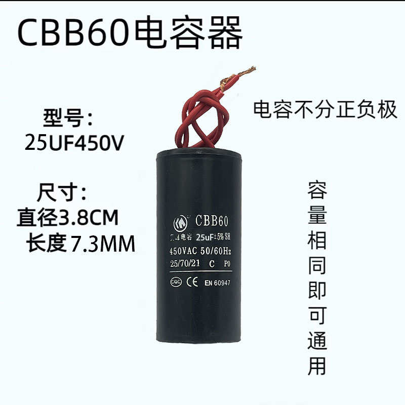 CBB60水泵电机启动电容运转电容6/8/10/12/15/18/30/35UF