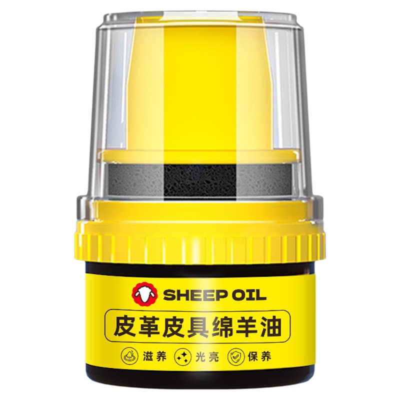皮鞋油真皮绵羊油无色黑色棕色通用皮革保养油皮衣皮包皮鞋擦鞋油