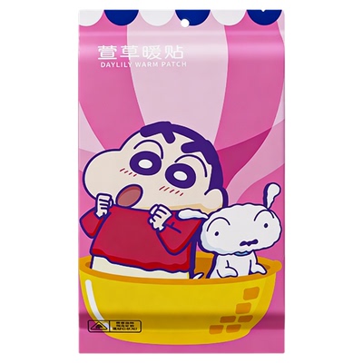 萱草蜡笔小新暖贴冬季防寒保暖贴