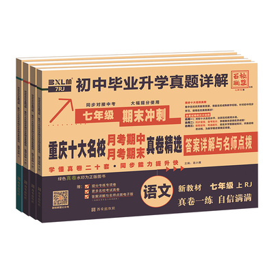 2026秋重庆重点十大名校期末真卷