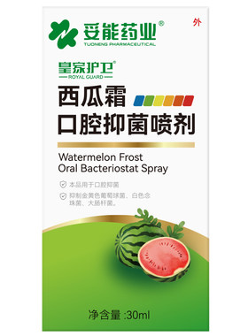 西瓜霜口腔溃疡喷剂牙龈肿痛上火起泡口舌生疮消肿止痛医用喷雾