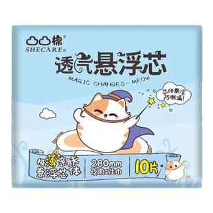 凸凸棉卫生巾夜用280mm悬浮芯干爽透气超薄姨妈巾学生少女整箱装