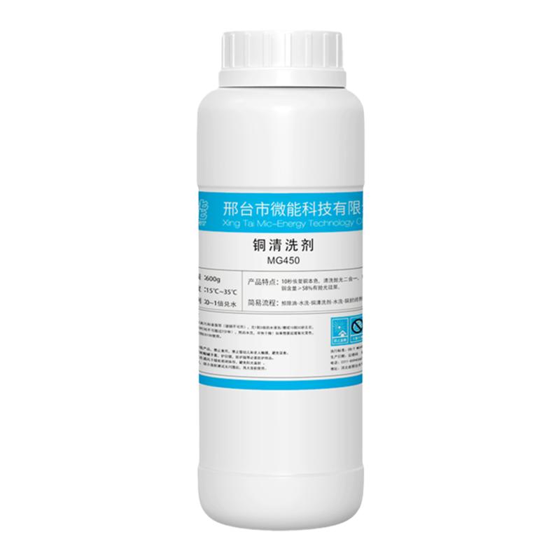 去铜锈清洁剂古钱币除铜绿神器洗铜水去氧化铜床铜火锅光亮翻新剂