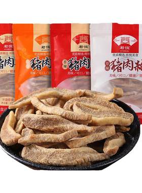 君恒无添加猪肉脂渣闽南特产