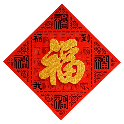 高档镂空金色立体植绒布福字门贴