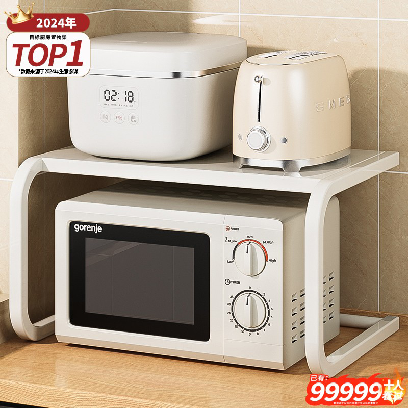 微波炉置物架多功能家用多层厨房台面烤箱支架可伸缩微波炉置物架