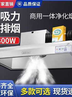 农村柴火灶专用大吸力纯铜油烟机商用爆吸不锈钢排烟罩饭店小吃店