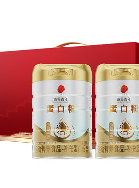 同仁堂蛋白粉礼盒补充蛋白质