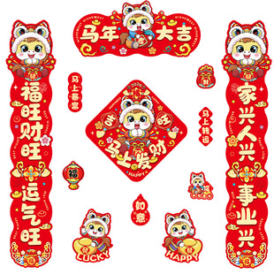 创意财神全背磁吸对联礼盒2026新款小号马年春联入户铁门小尺寸