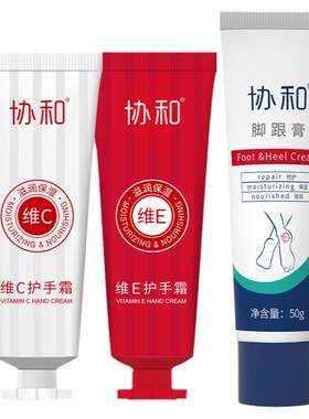 手足套装护肤品协和滋润
