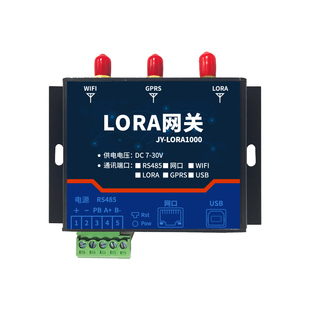 聚英lora1000串口转无线数传模块数传电台 无线组网 433/470Mhz