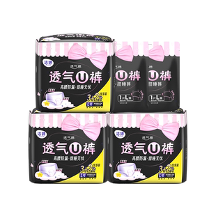 【99元任选3组】洁婷姨妈巾日夜用超薄透气抑菌卫生巾安睡裤组合