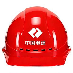 中国电建安全帽工程用劳保防护帽工作头盔防护建筑工地新款男定制