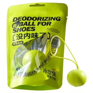 小仓熊鞋柜除臭神器防臭除味鞋子去异味球空气清新剂持久留香香薰