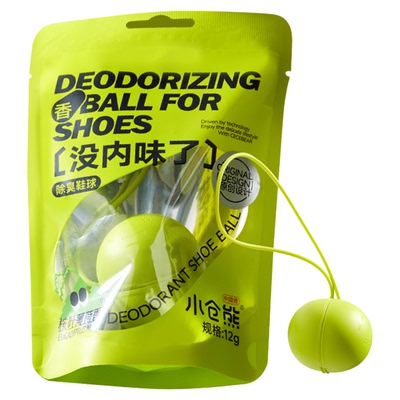 小仓熊/除臭鞋球去异味神器