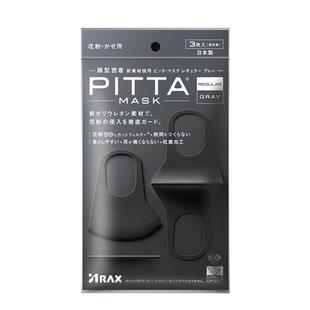 pitta mask日本原装防晒花粉柳絮透气灰黑色可水洗明星同款口罩