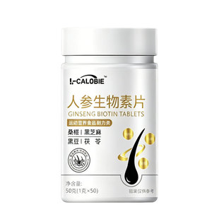白月维生素b官方旗舰店正品人参生物素中老年适用黑芝麻五黑止白
